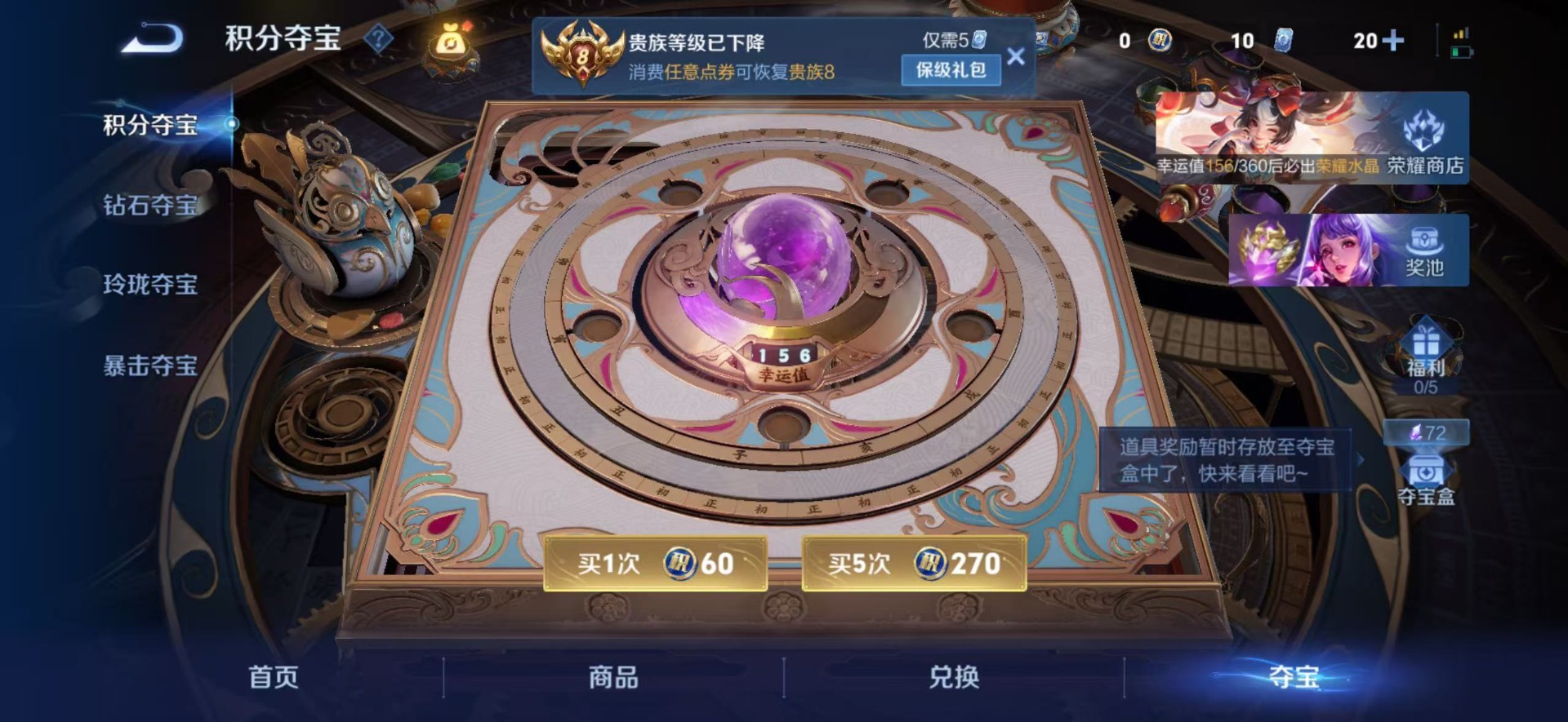 WZLX4279430王者荣耀账号详情图3 WZLX4279430王者荣耀账号详情图3