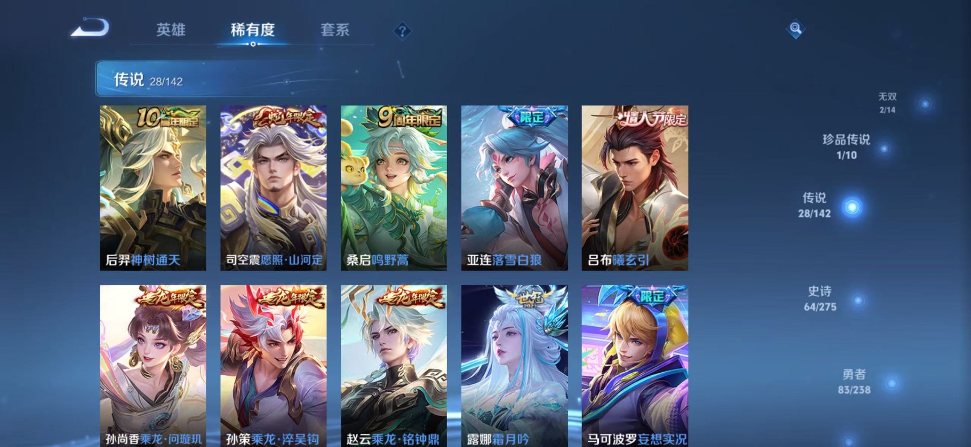 WZLX4279430王者荣耀账号详情图11 WZLX4279430王者荣耀账号详情图11