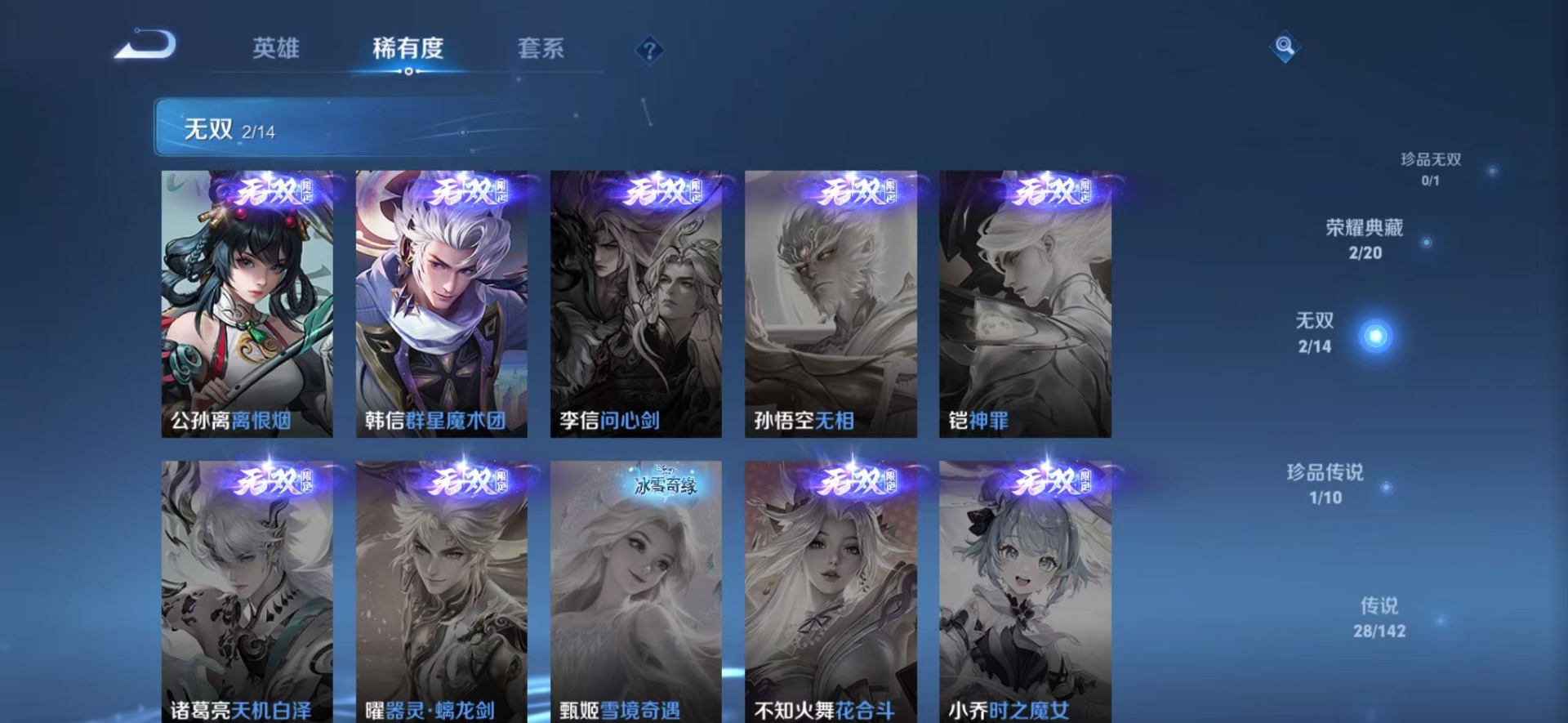 WZLX4279430王者荣耀账号详情图13 WZLX4279430王者荣耀账号详情图13