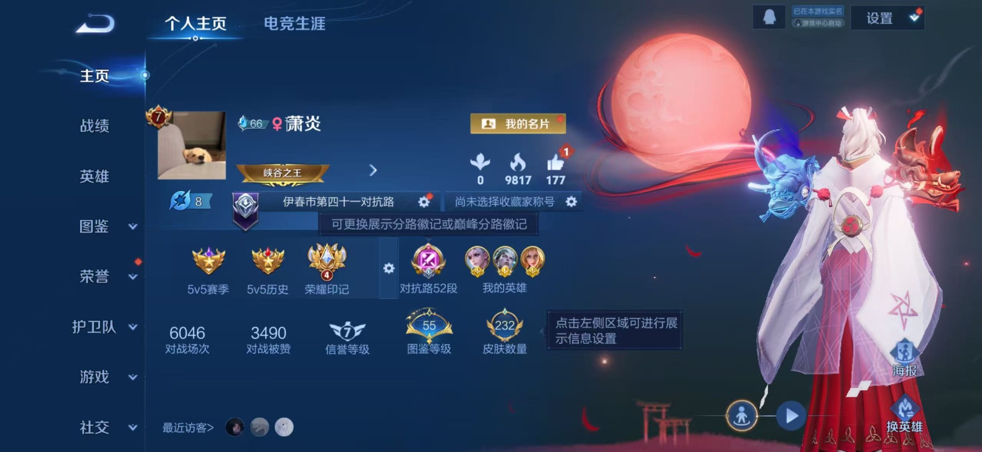 WZLX4279430王者荣耀账号详情图17 WZLX4279430王者荣耀账号详情图17