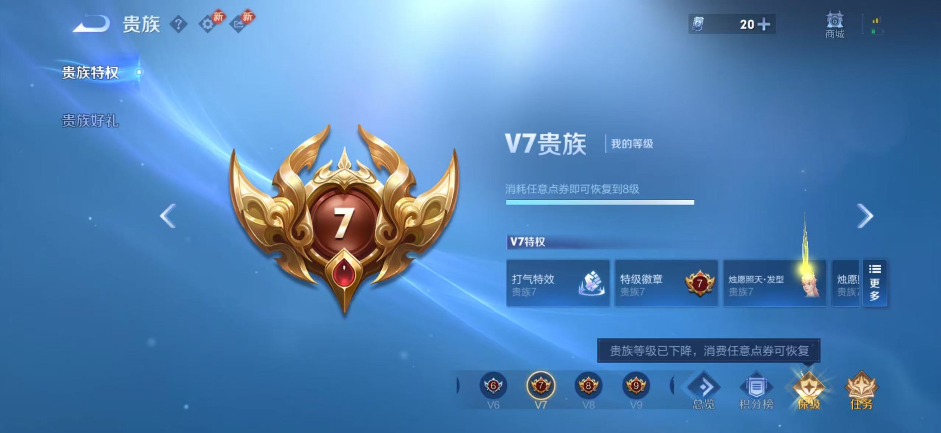 WZLX4297627王者荣耀账号详情图4 WZLX4297627王者荣耀账号详情图4