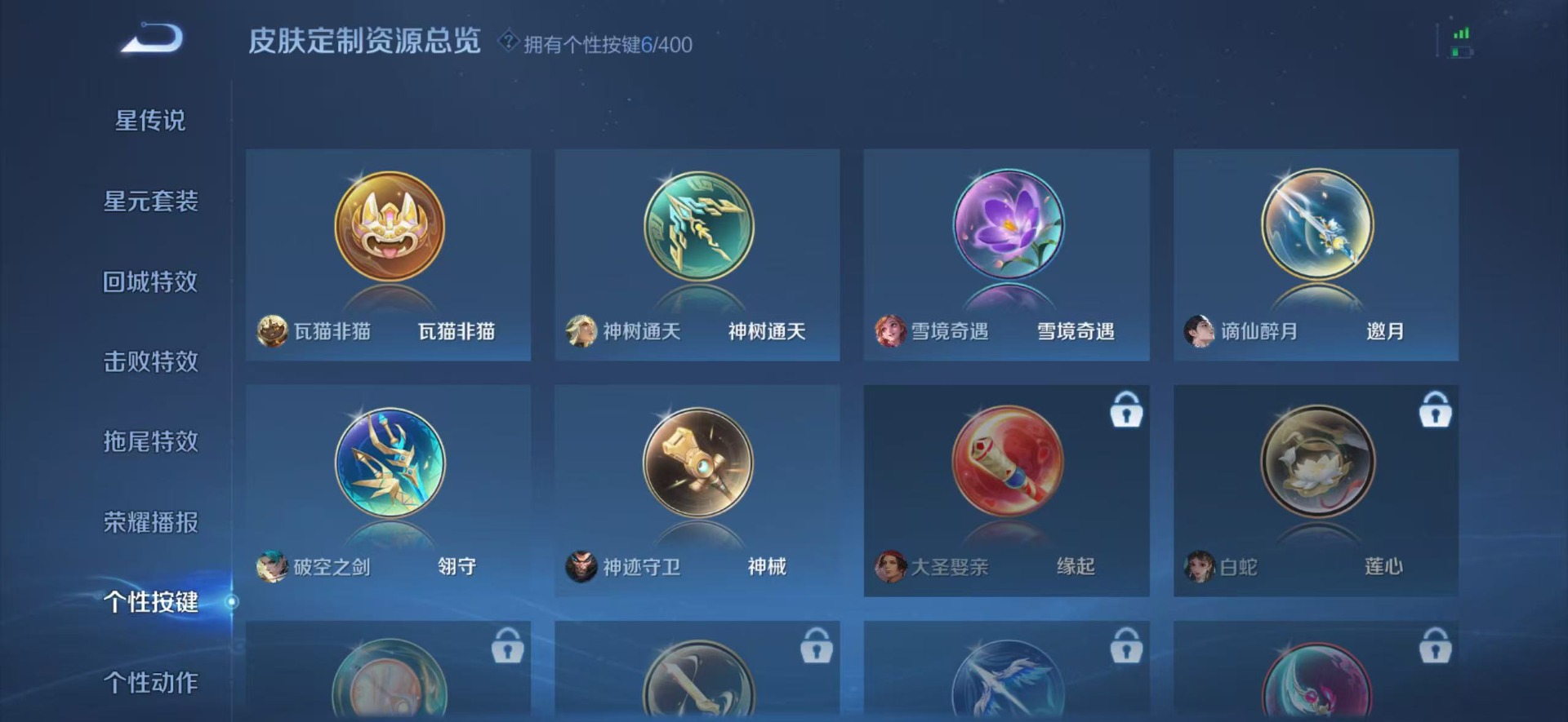 WZLX4297627王者荣耀账号详情图7 WZLX4297627王者荣耀账号详情图7