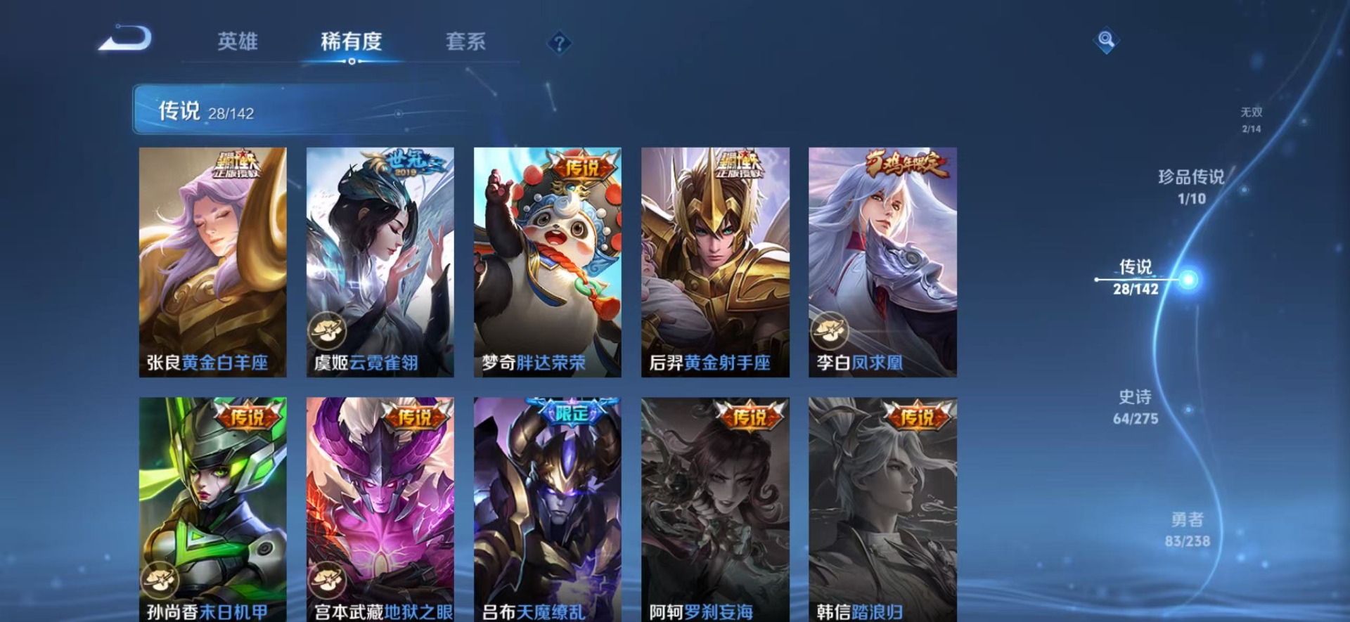 WZLX4297627王者荣耀账号详情图9 WZLX4297627王者荣耀账号详情图9