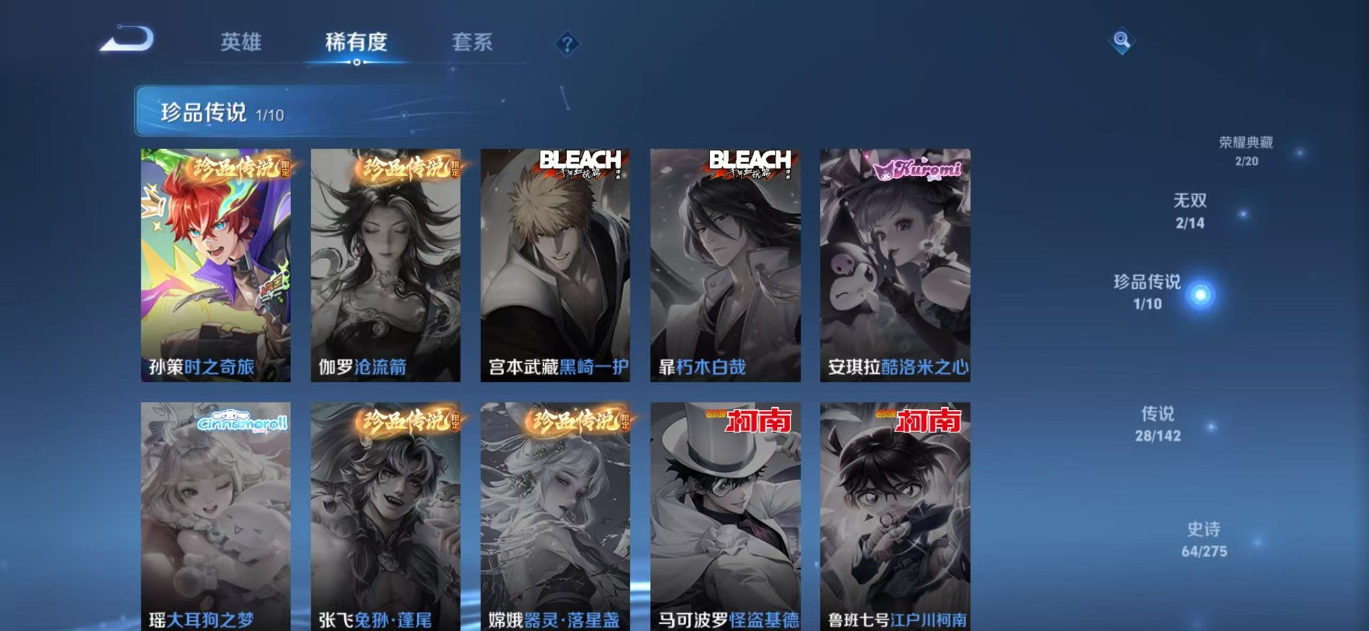 WZLX4297627王者荣耀账号详情图12 WZLX4297627王者荣耀账号详情图12