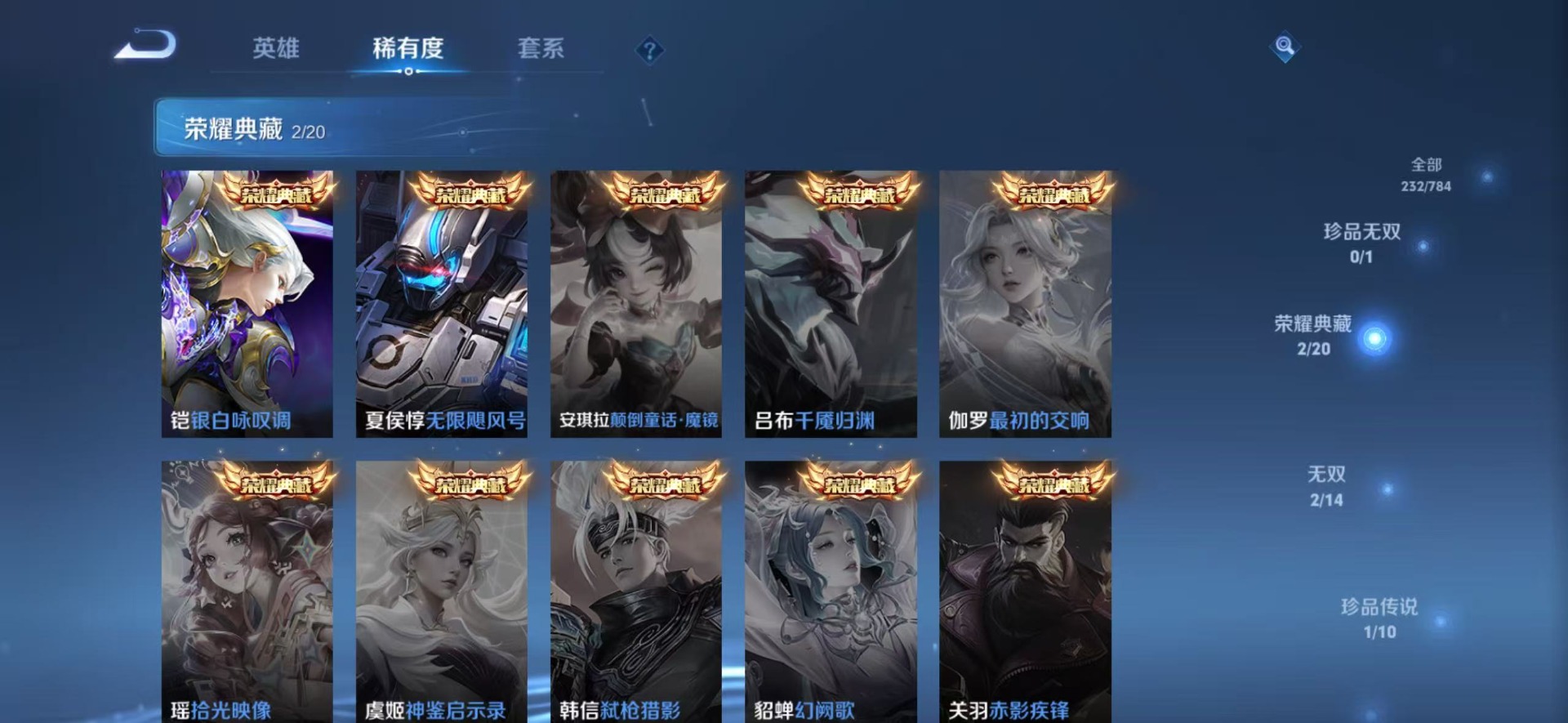 WZLX4297627王者荣耀账号详情图14 WZLX4297627王者荣耀账号详情图14