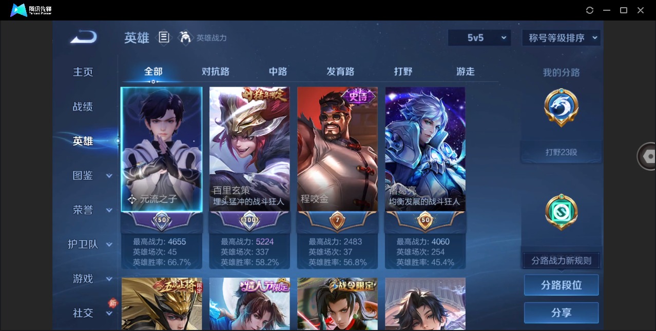 WZQM4294636王者荣耀账号详情图5