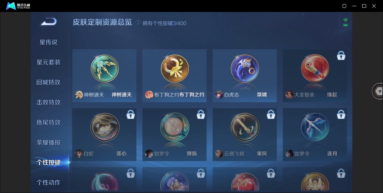 WZQM4294636王者荣耀账号详情图11