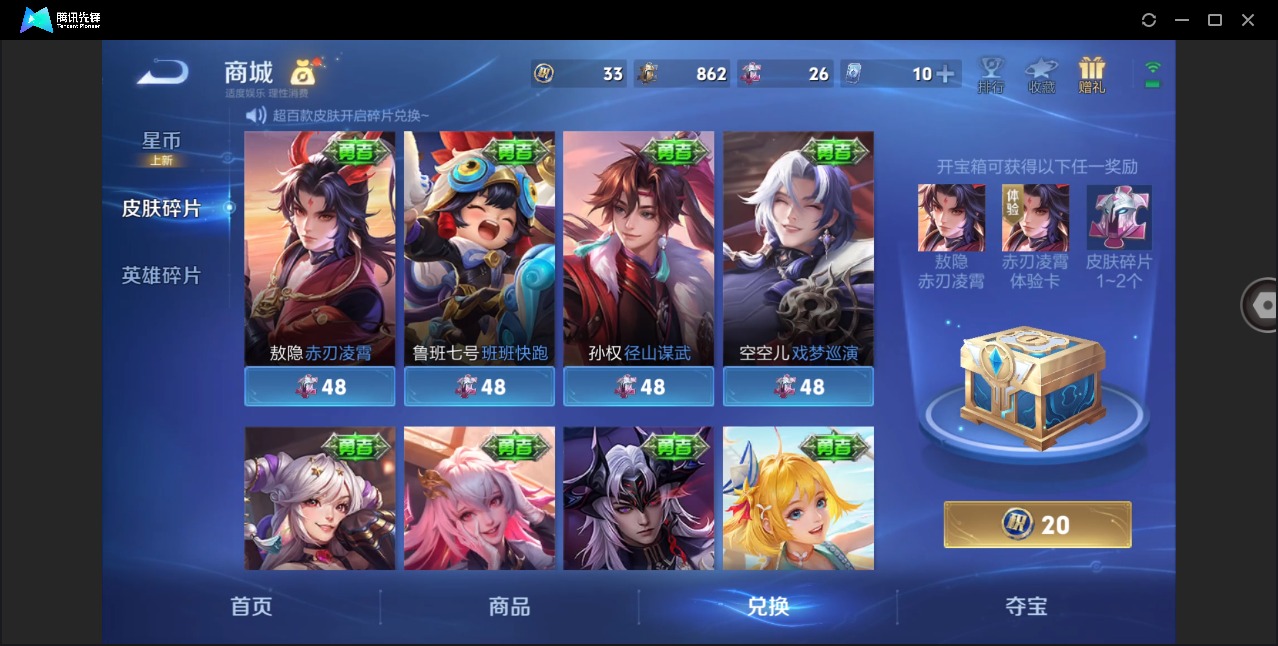 WZQM4294636王者荣耀账号详情图13