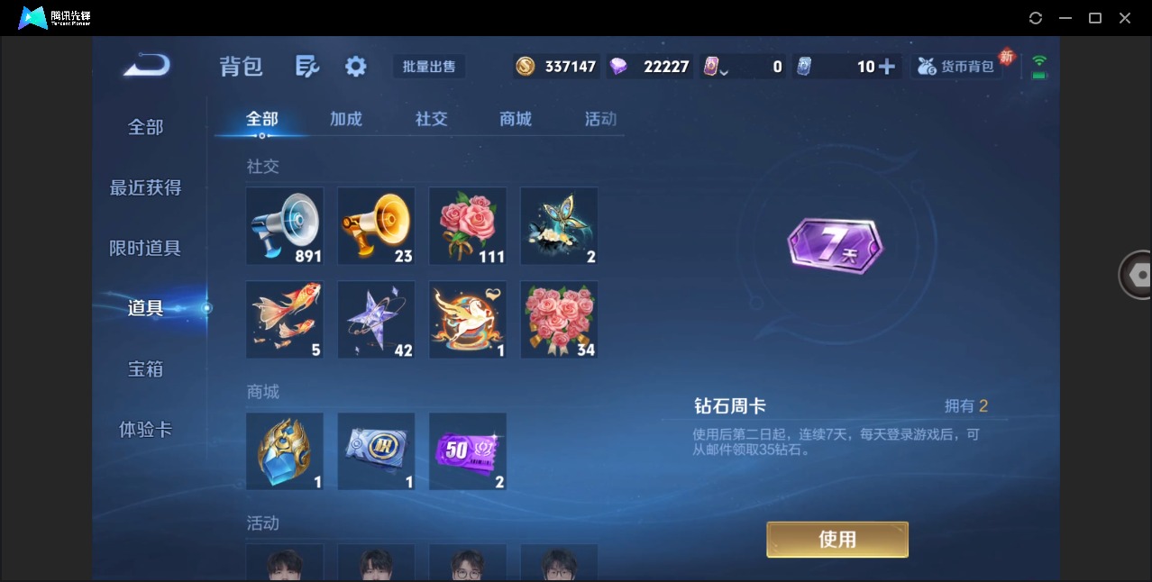 WZQM4294636王者荣耀账号详情图15