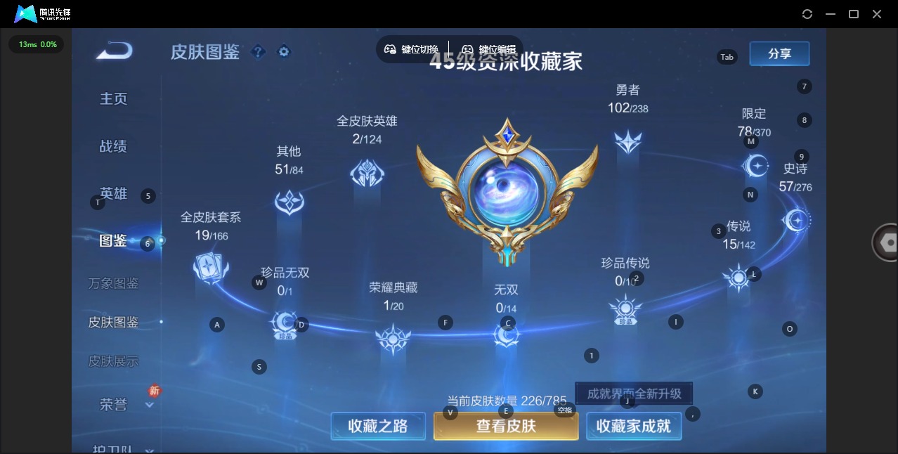 WZLX4279442王者荣耀账号详情图5