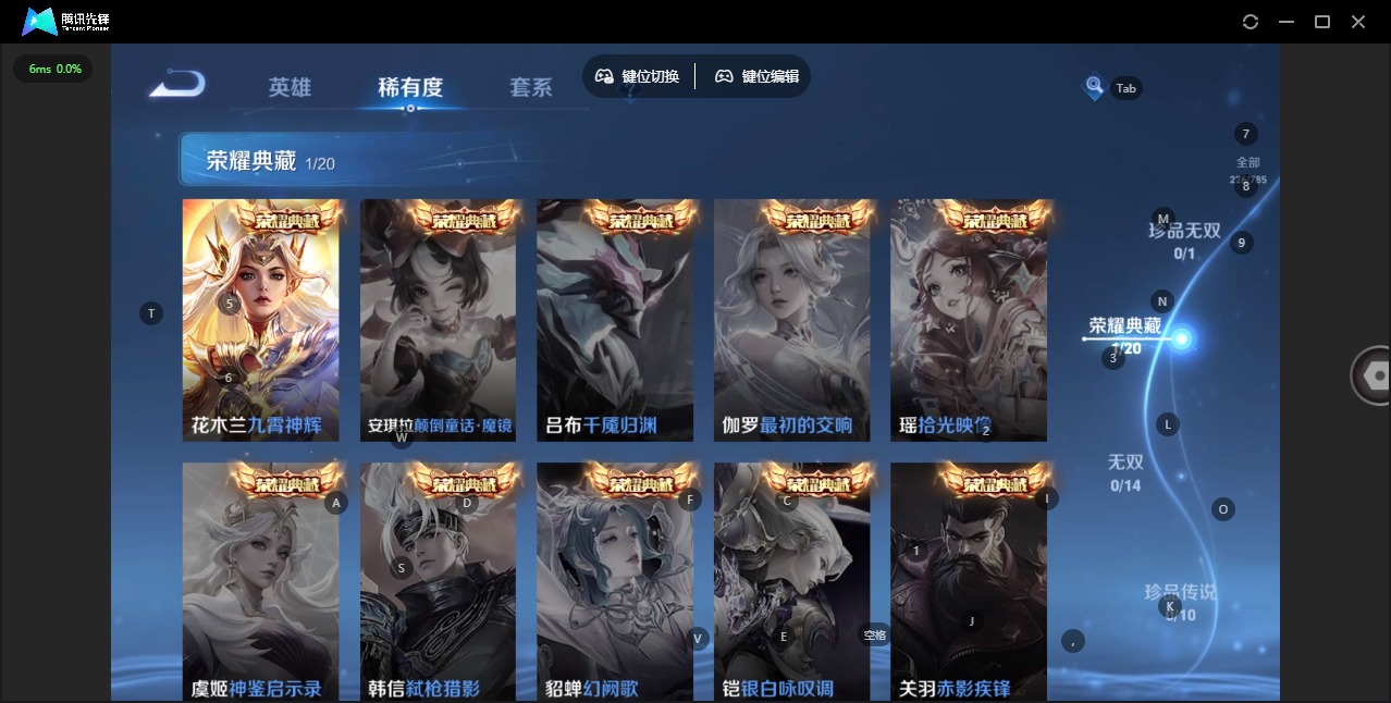 WZLX4279442王者荣耀账号详情图6