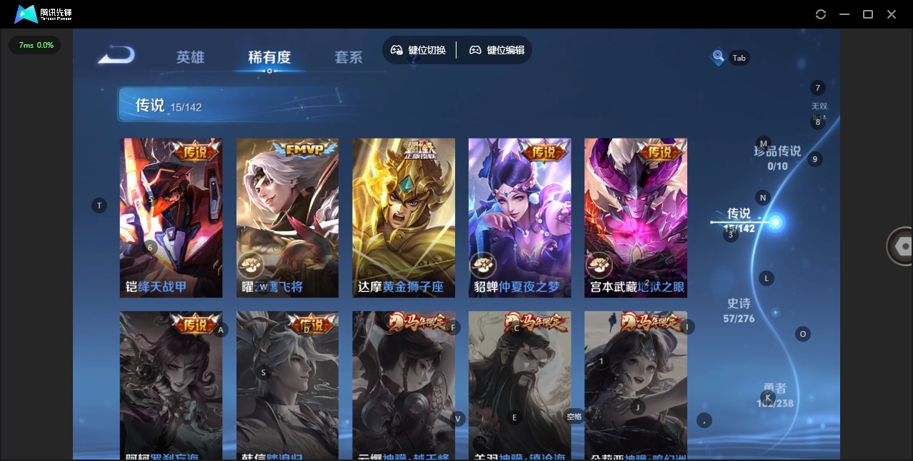 WZLX4279442王者荣耀账号详情图8