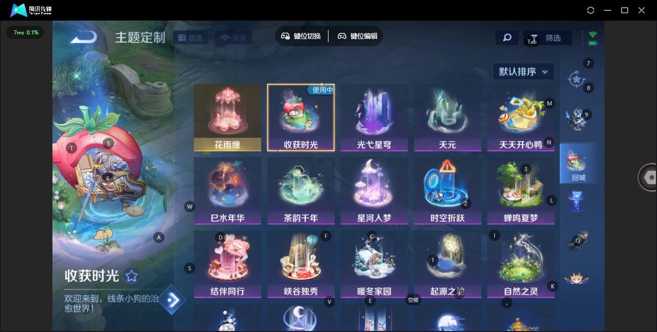 WZLX4279442王者荣耀账号详情图10