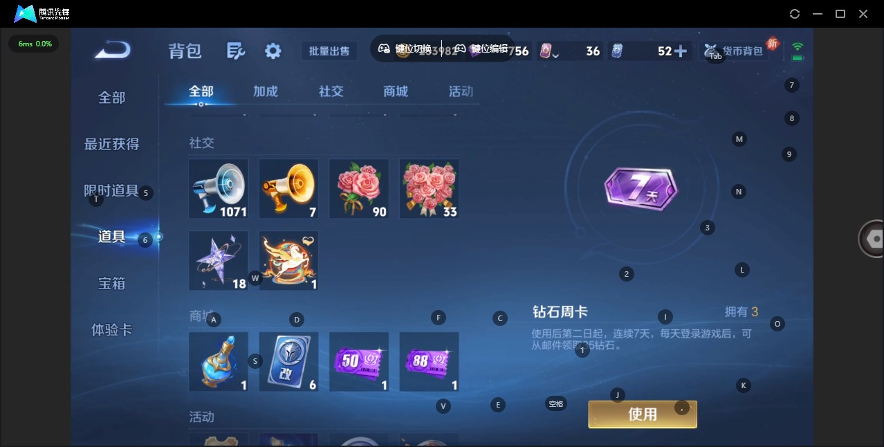 WZLX4279442王者荣耀账号详情图13