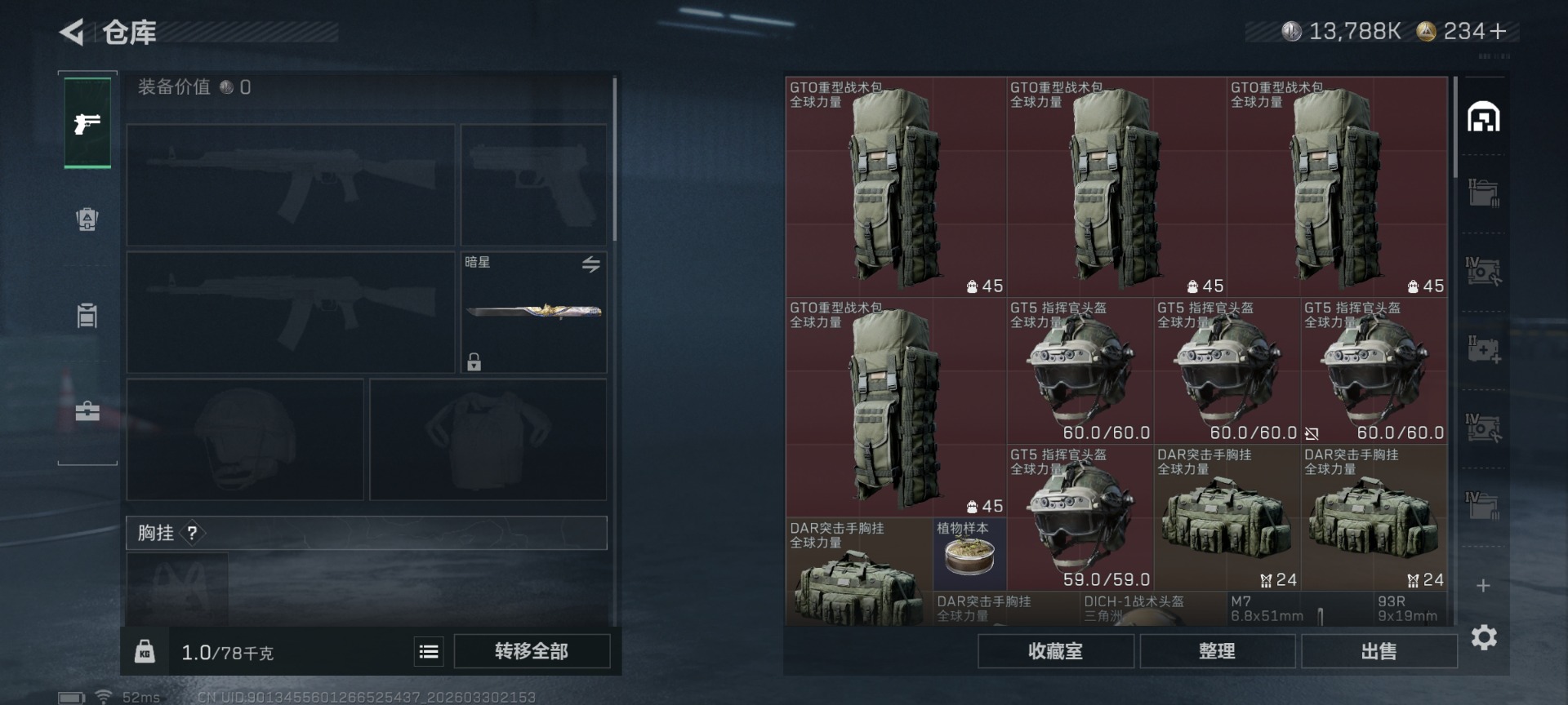 SJZQM492452三角洲行动账号详情图8