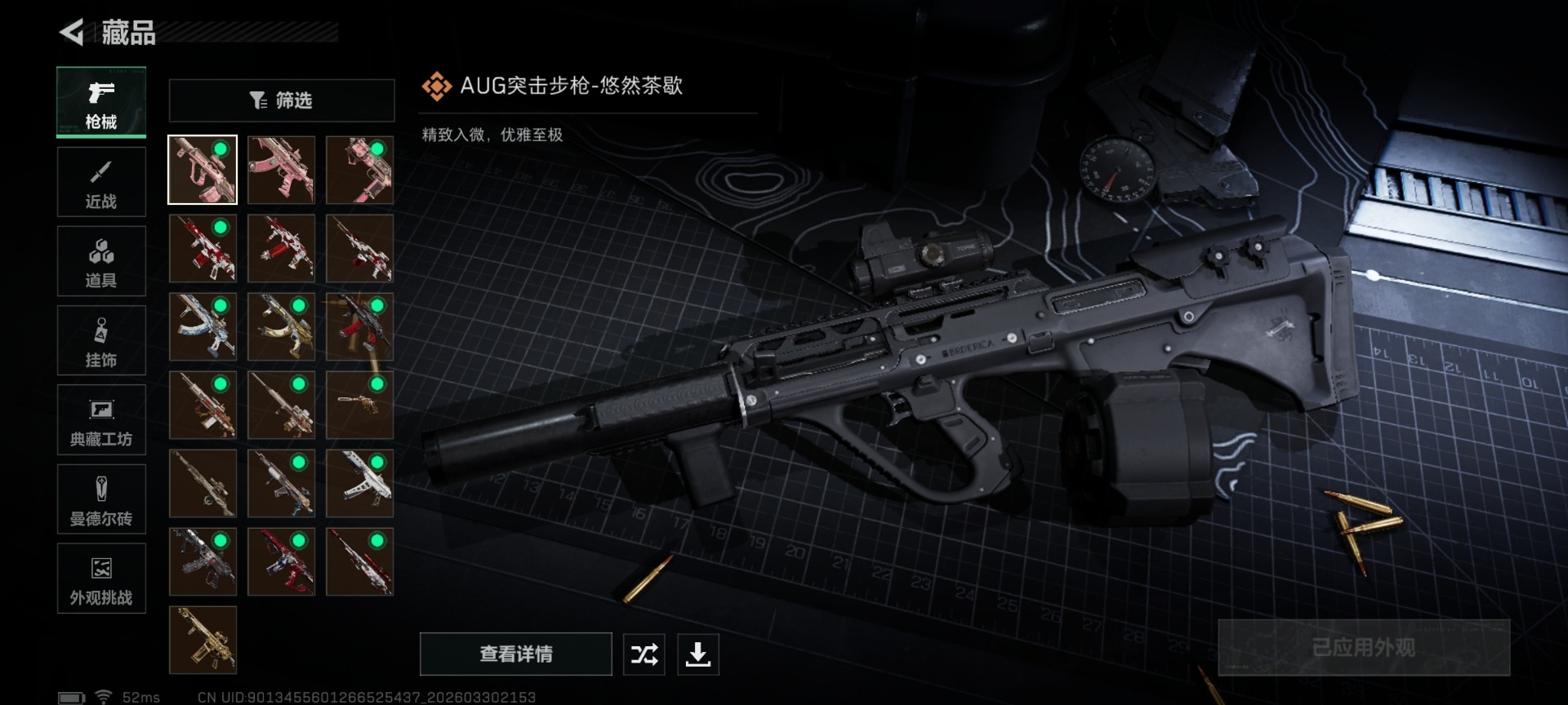 SJZQM492452三角洲行动账号详情图21