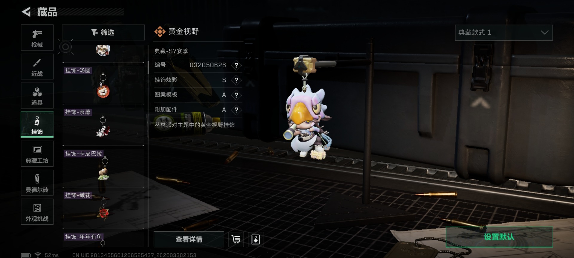 SJZQM492452三角洲行动账号详情图25