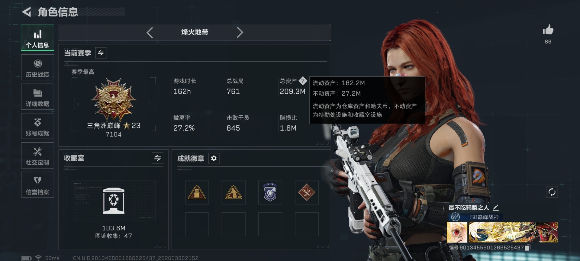 SJZQM4107437三角洲行动账号详情图3