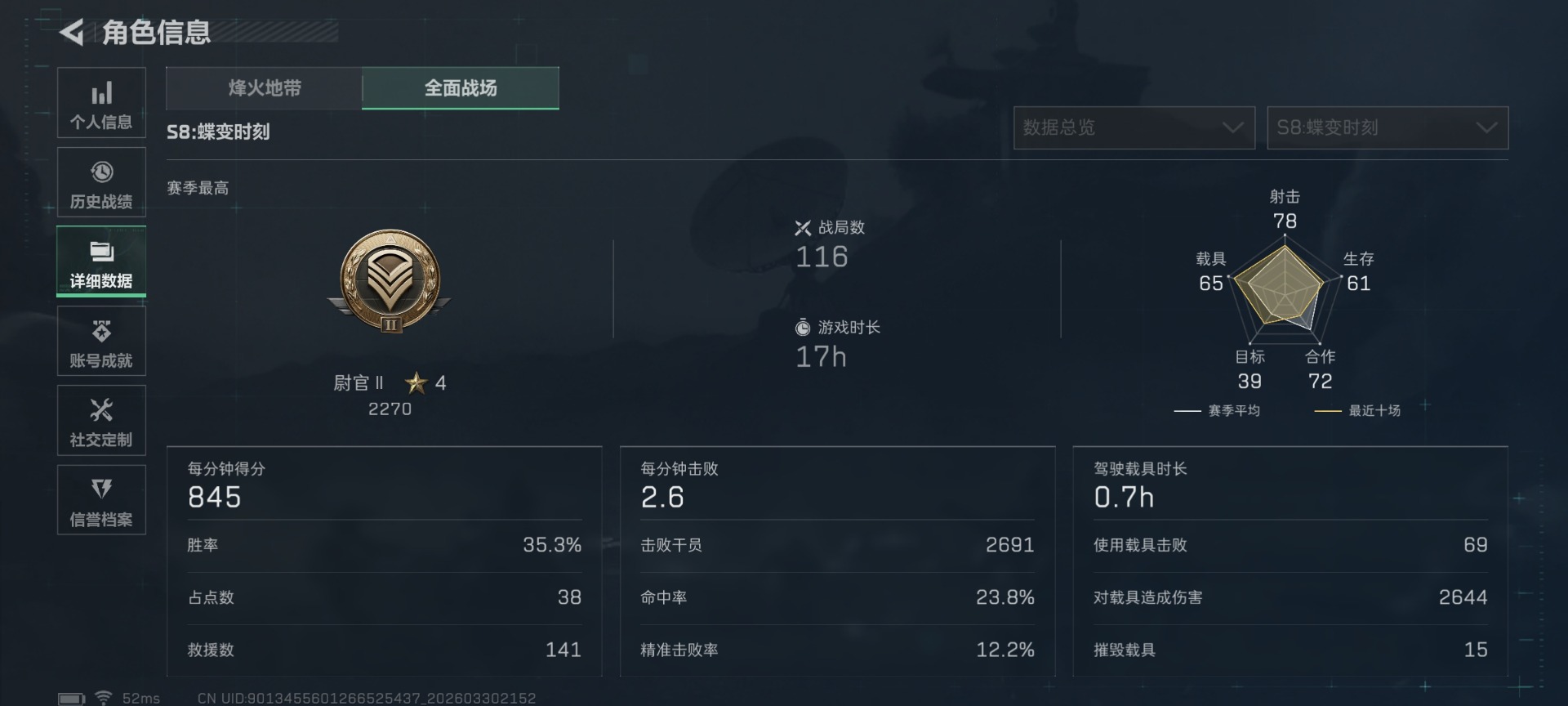 SJZQM4107437三角洲行动账号详情图6