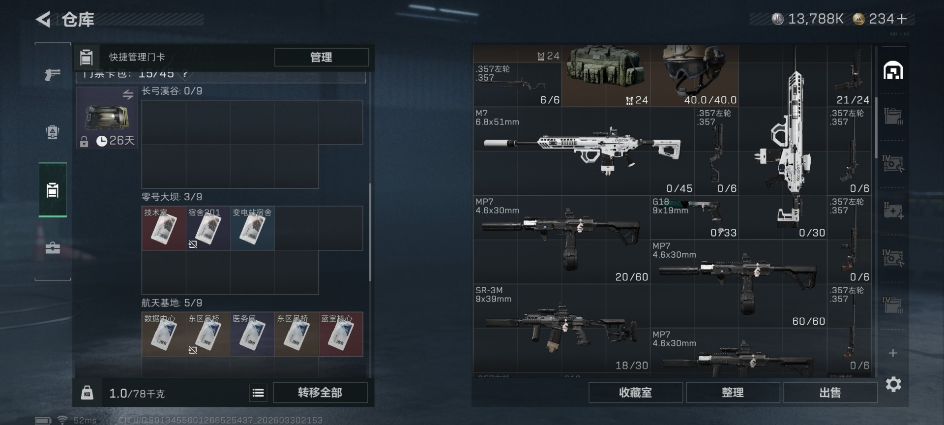 SJZQM4107437三角洲行动账号详情图9