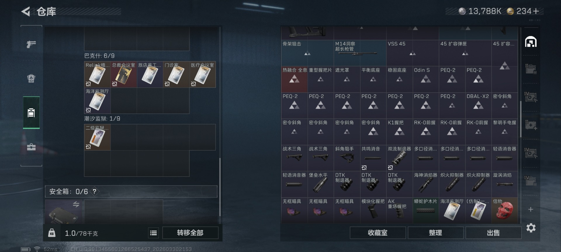 SJZQM4107437三角洲行动账号详情图10