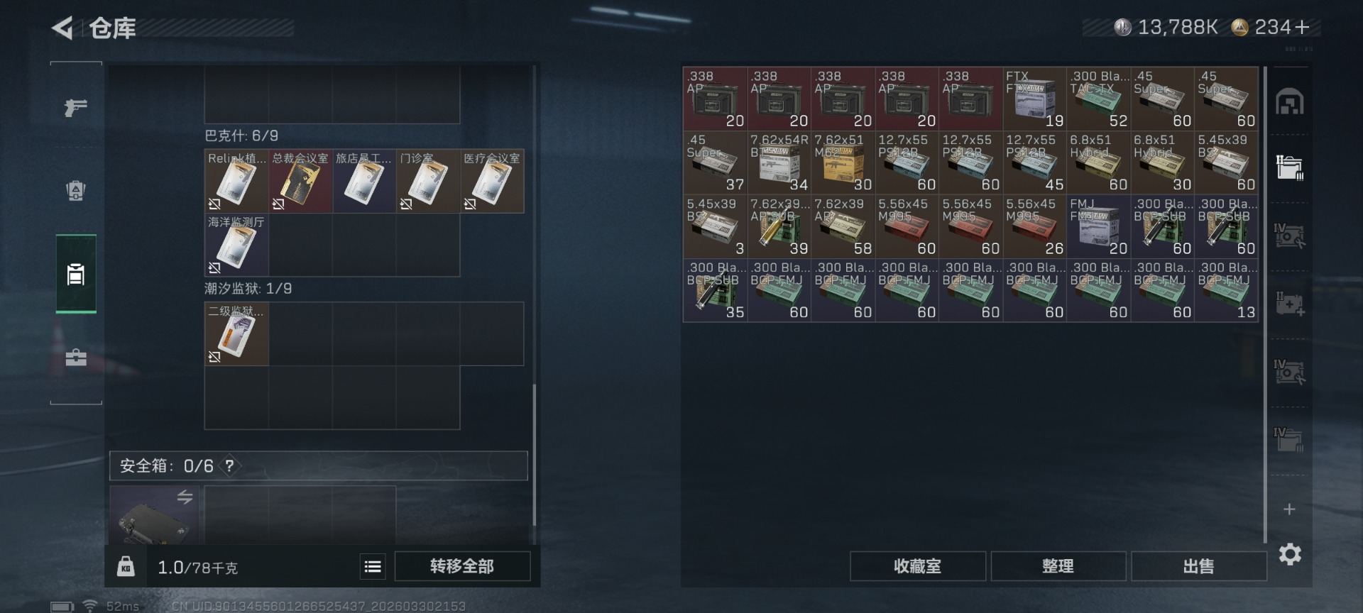 SJZQM4107437三角洲行动账号详情图11