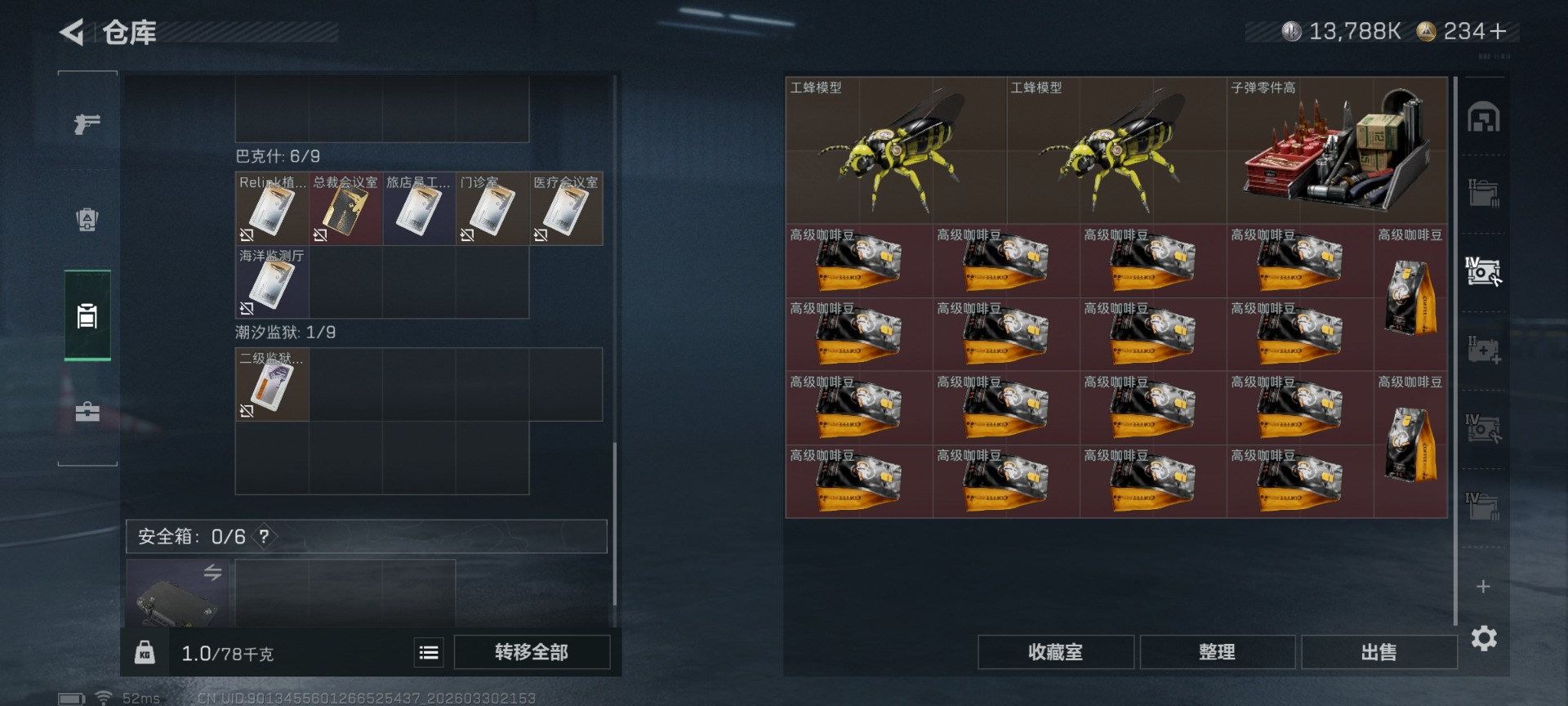 SJZQM4107437三角洲行动账号详情图12