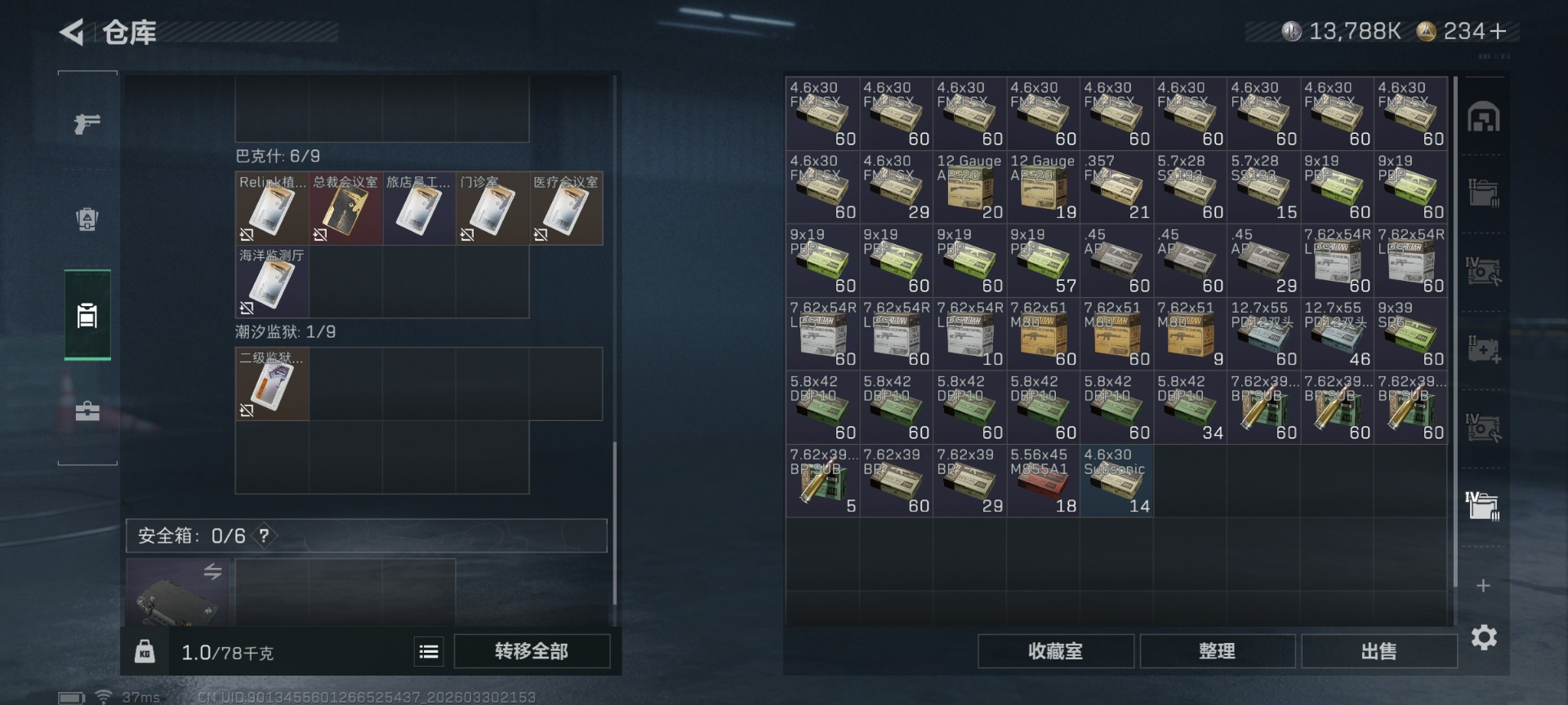 SJZQM4107437三角洲行动账号详情图15