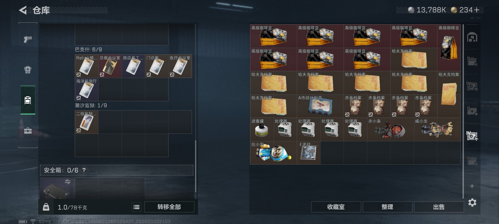 SJZQM4107437三角洲行动账号详情图14