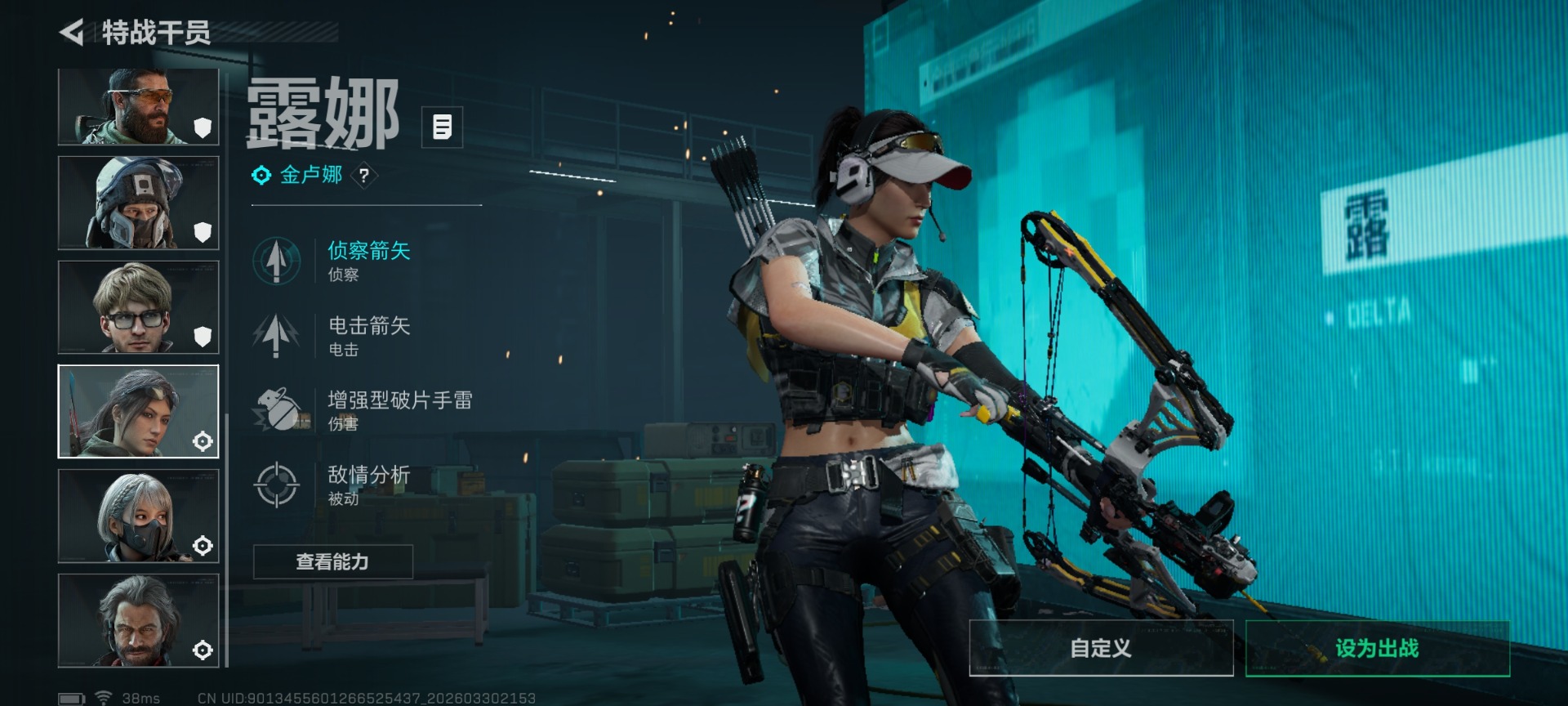 SJZQM4107437三角洲行动账号详情图19