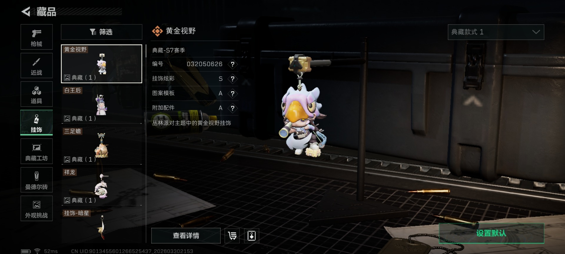 SJZQM4107437三角洲行动账号详情图24