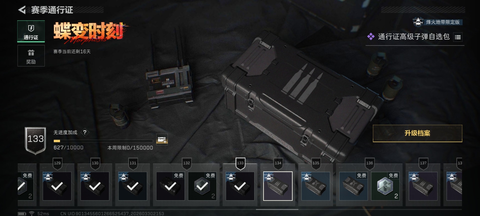 SJZQM4107437三角洲行动账号详情图26