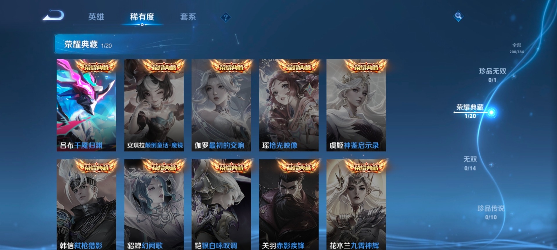 WZLX4279447王者荣耀账号详情图3