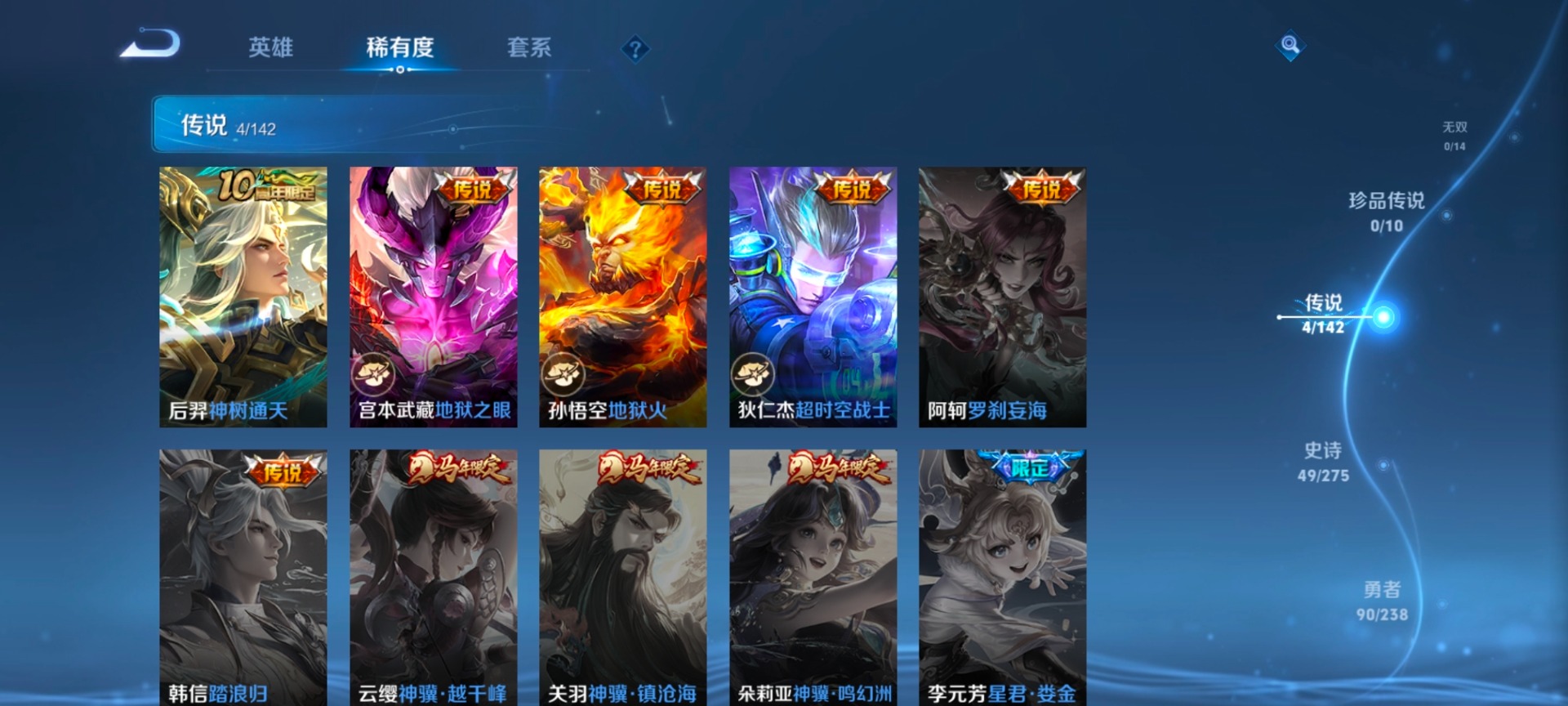 WZLX4279447王者荣耀账号详情图7