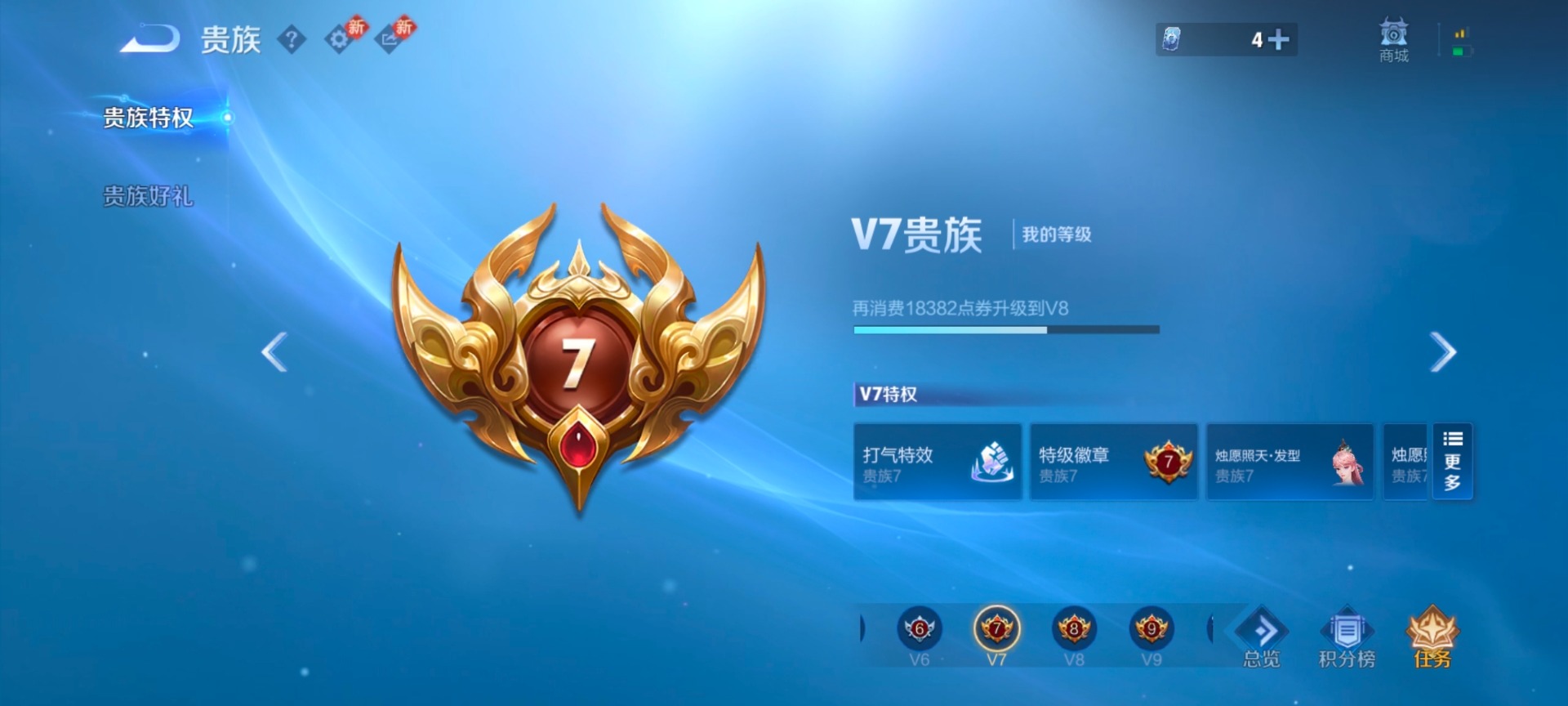 WZLX4279447王者荣耀账号详情图8