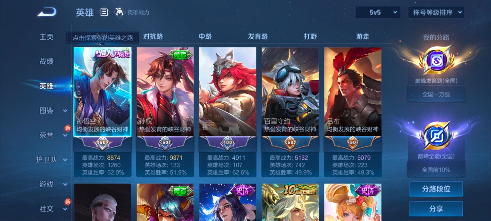 WZLX4279447王者荣耀账号详情图12