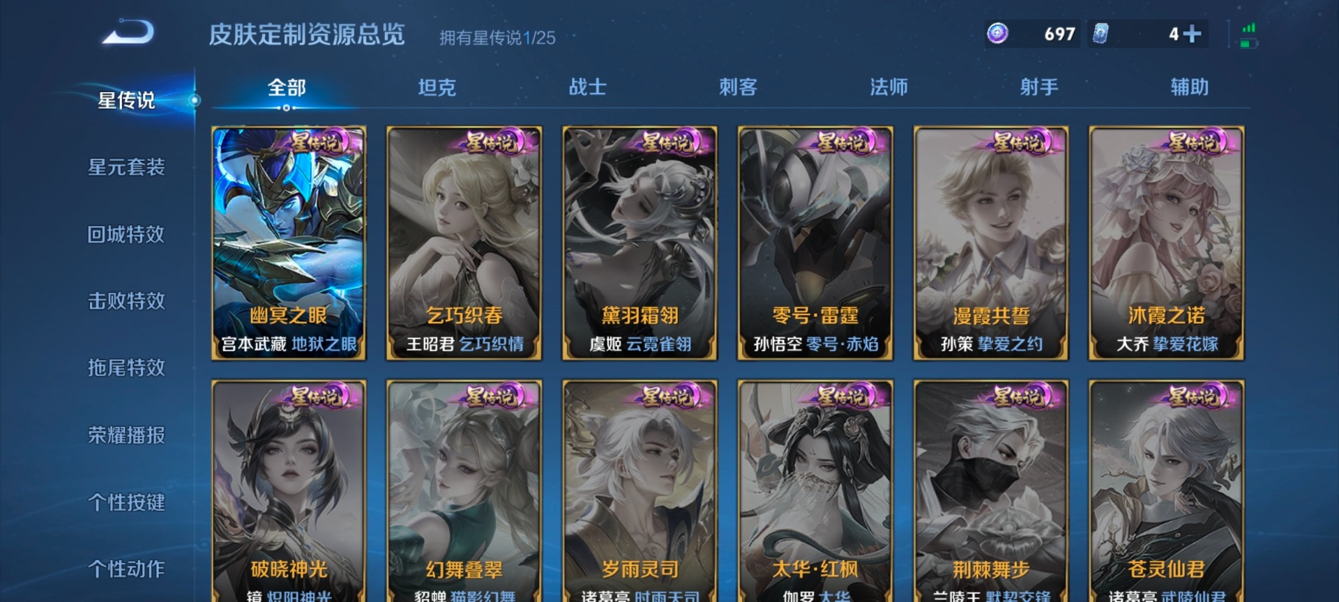 WZLX4279447王者荣耀账号详情图11