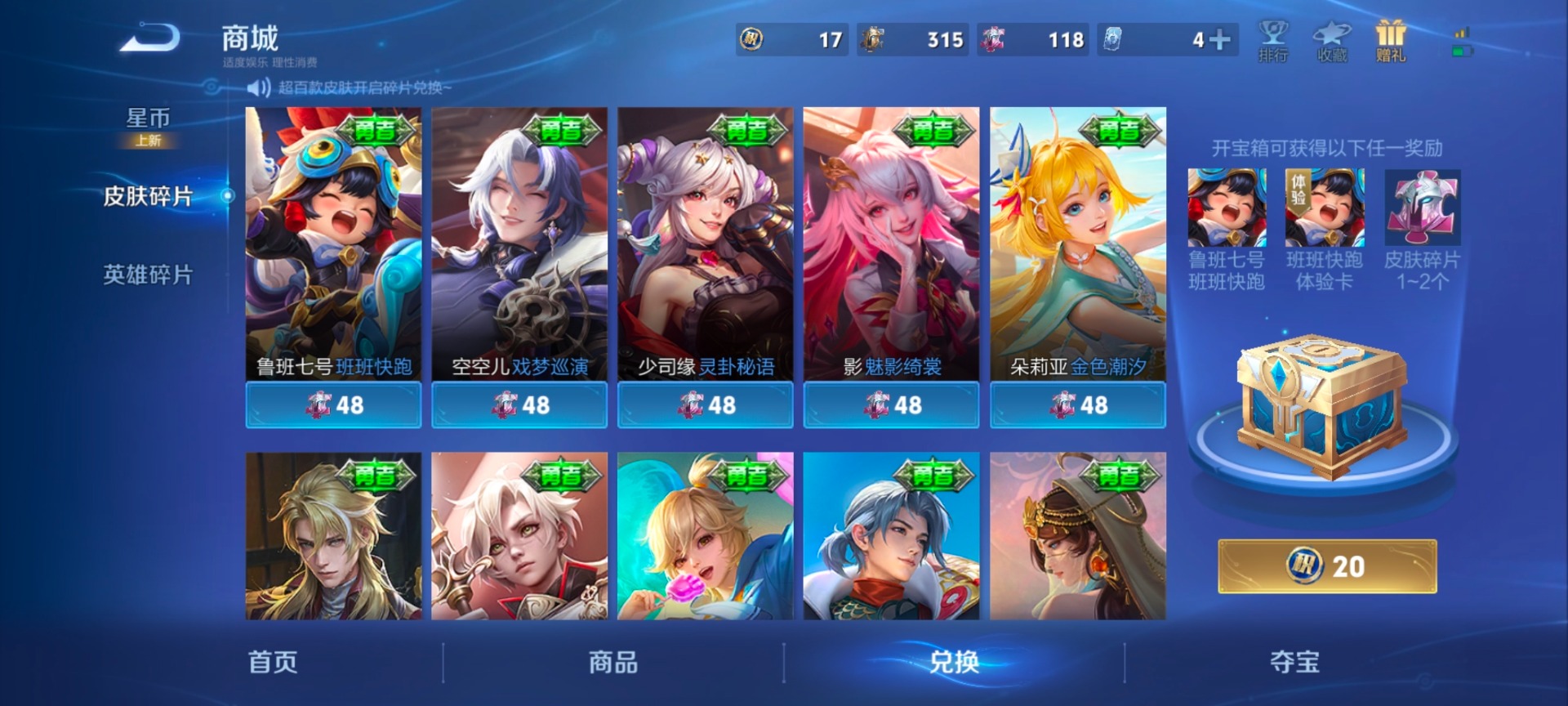 WZLX4279447王者荣耀账号详情图13