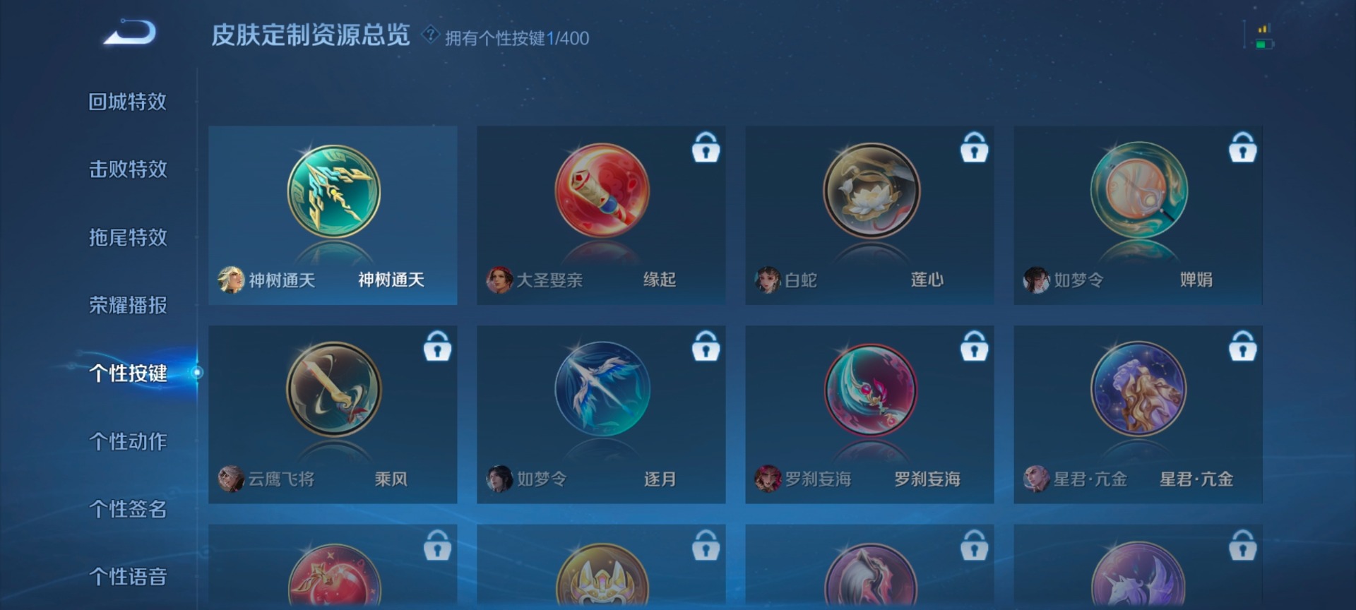 WZQM4294861王者荣耀账号详情图5