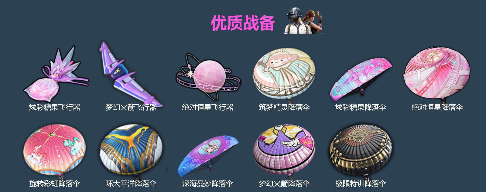 HPLX4161217和平精英账号详情图4