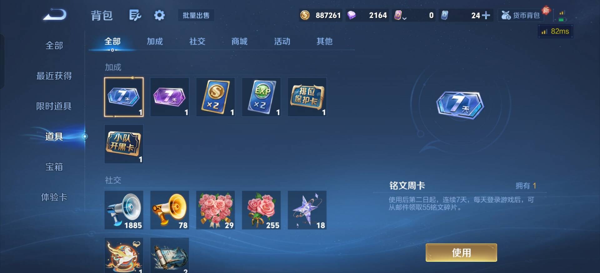 WZLX4279491王者荣耀账号详情图4