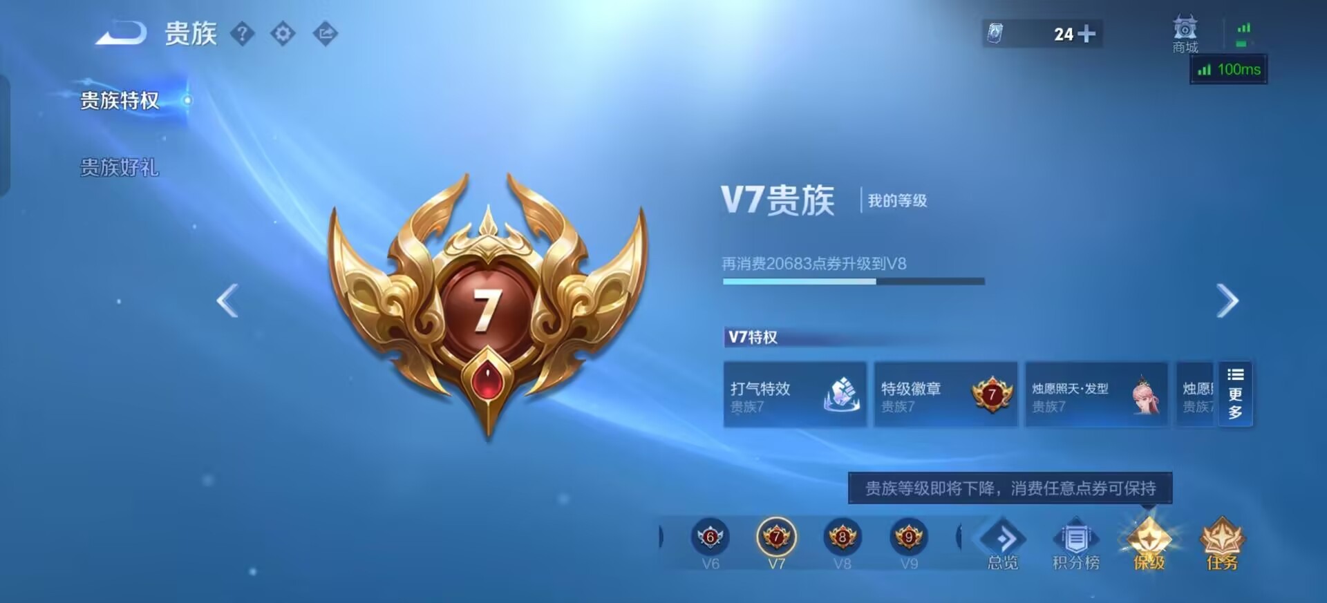 WZLX4279491王者荣耀账号详情图5