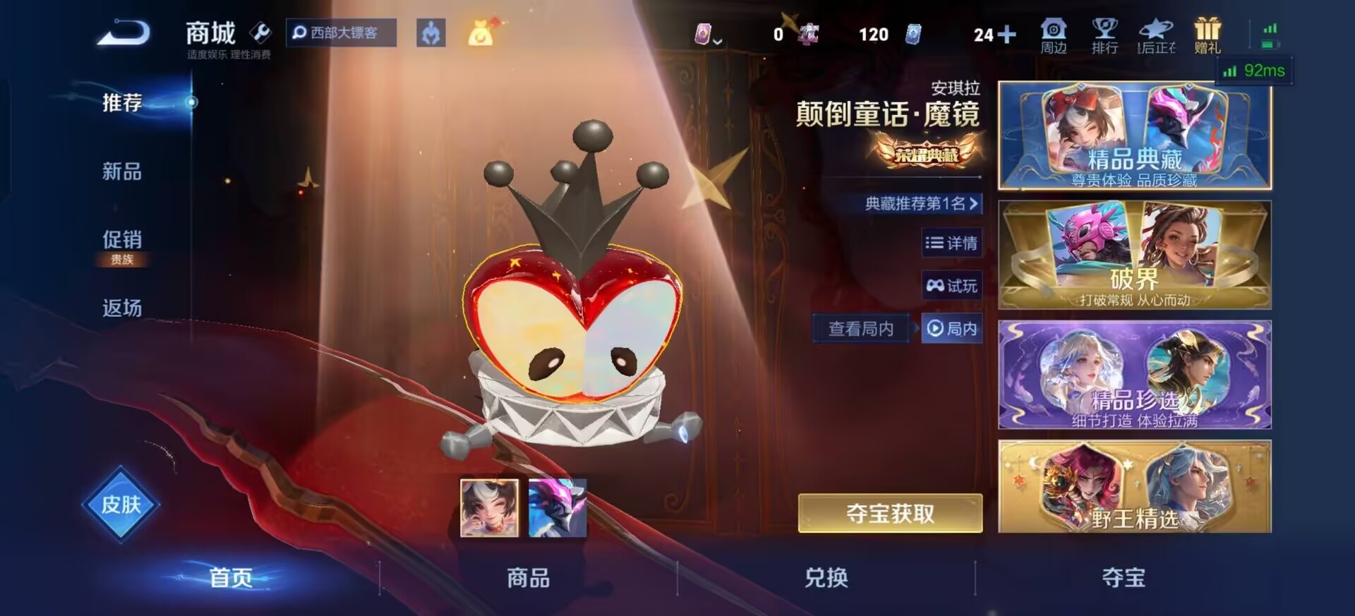 WZLX4279491王者荣耀账号详情图12