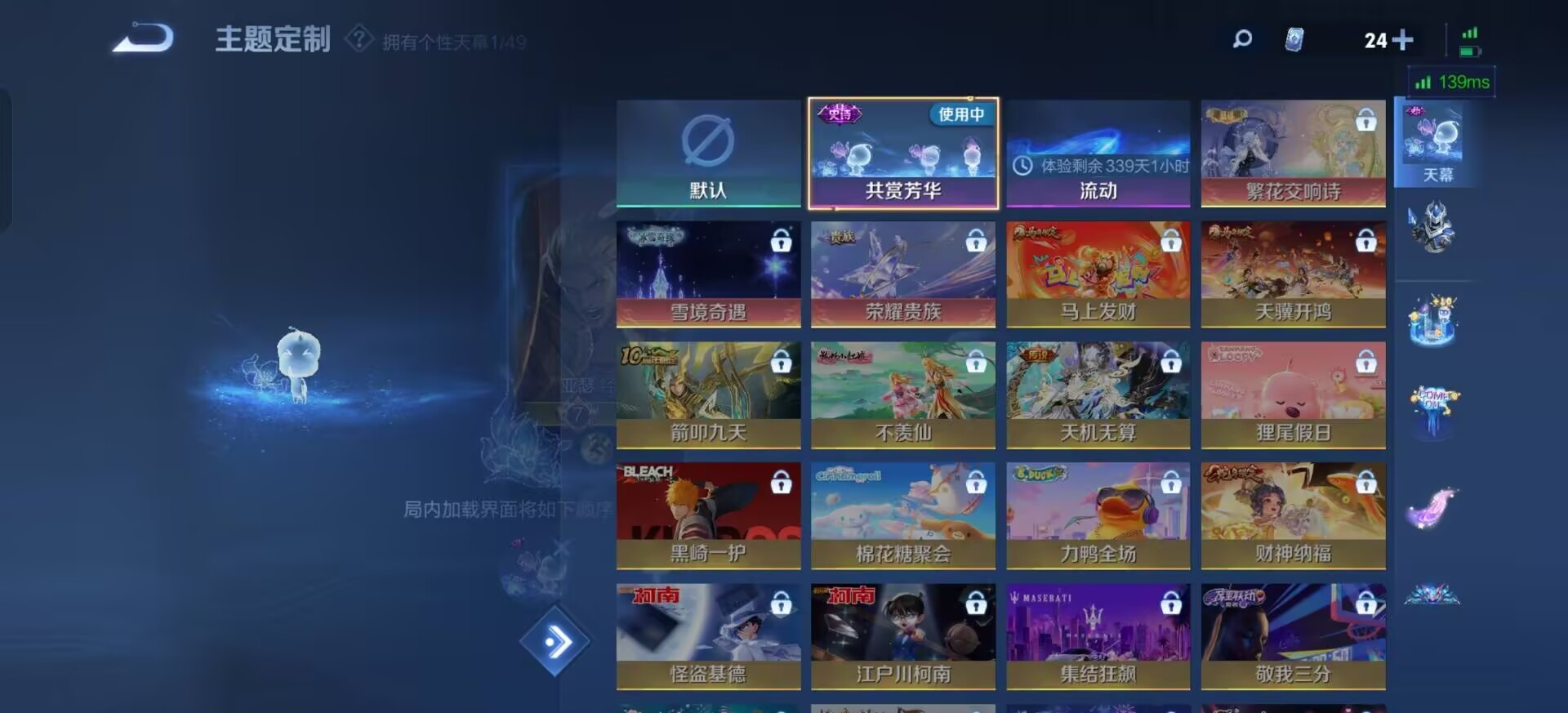 WZLX4279491王者荣耀账号详情图14