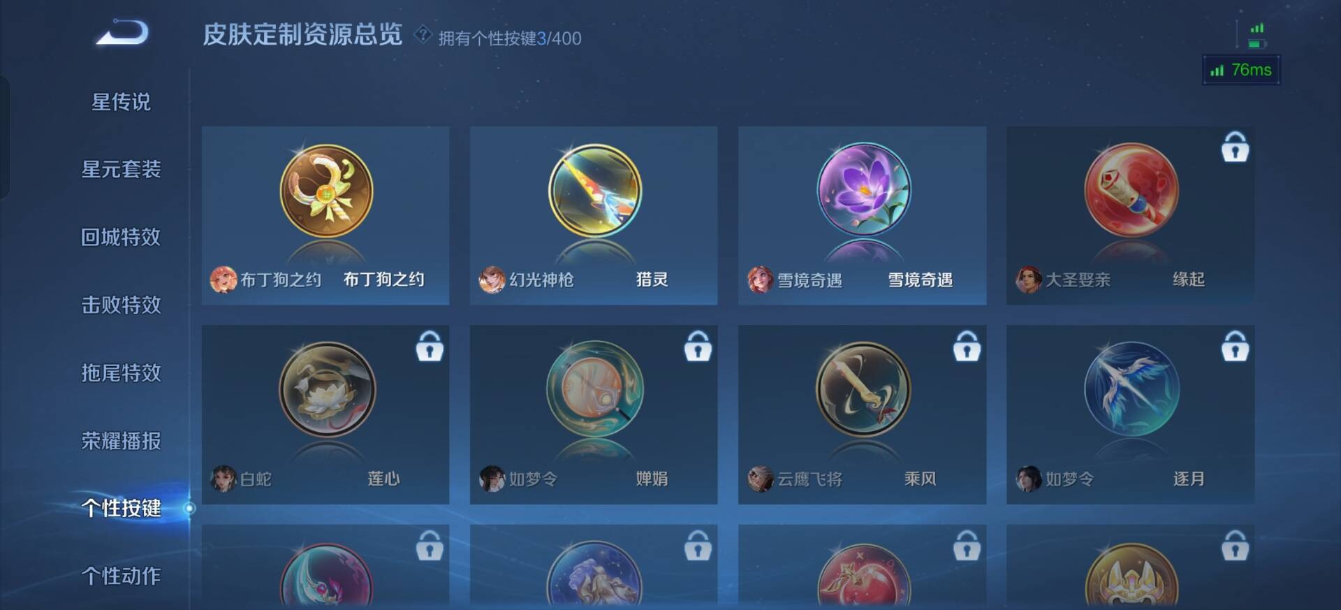 WZQM4294938王者荣耀账号详情图12