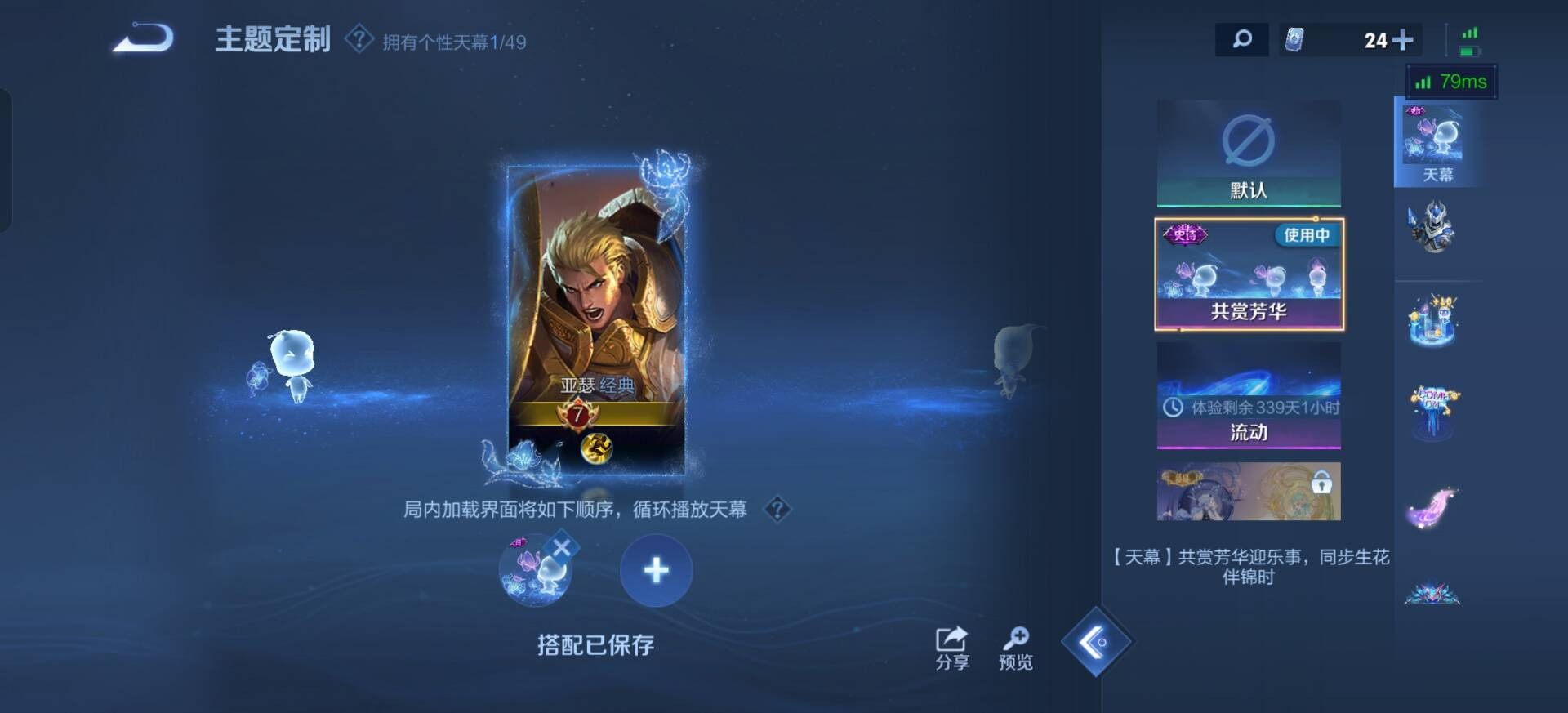 WZQM4294938王者荣耀账号详情图16