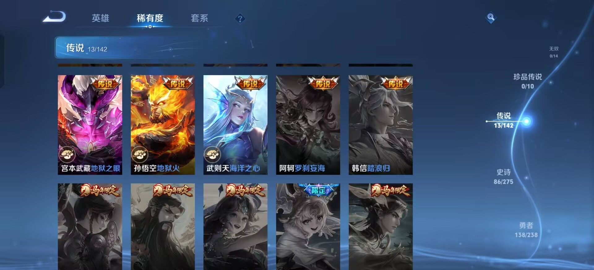 WZQM4294938王者荣耀账号详情图17