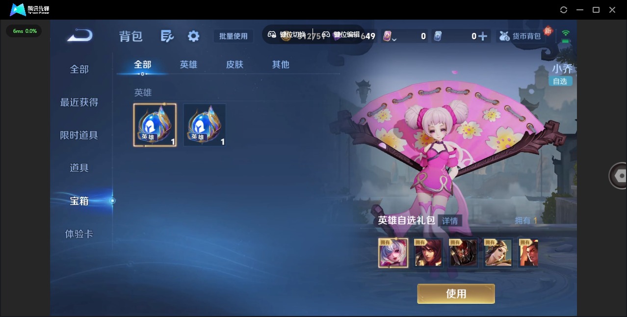 WZLX4279545王者荣耀账号详情图12