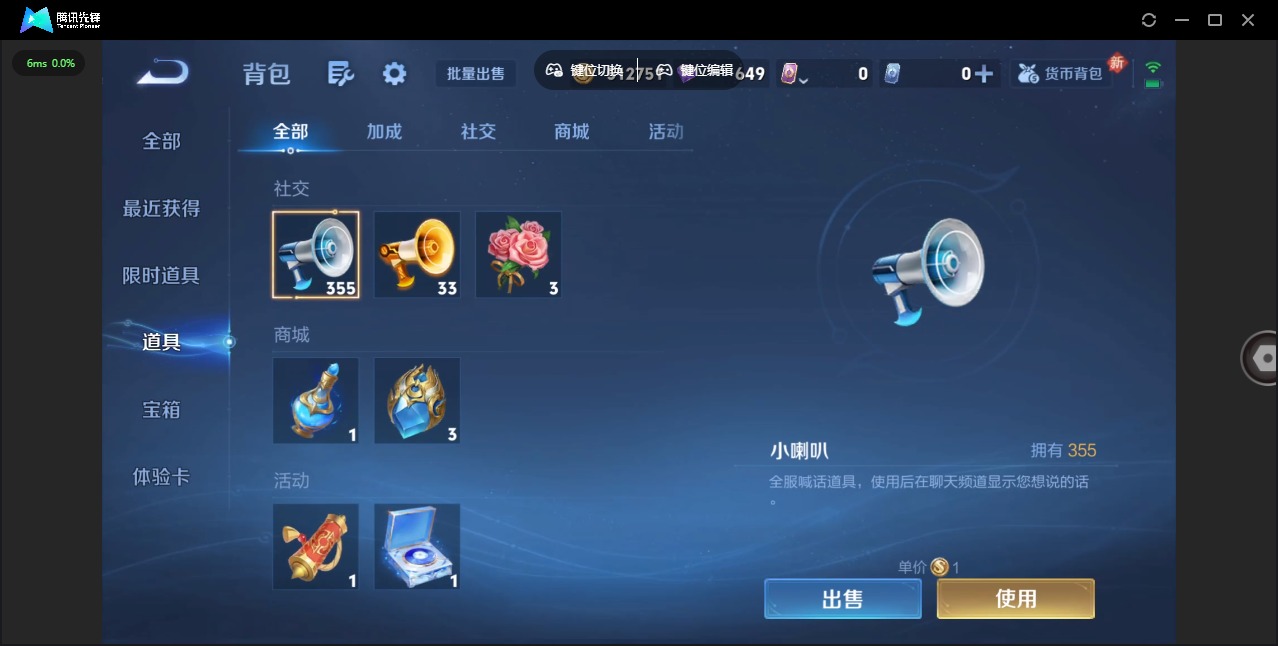 WZLX4279545王者荣耀账号详情图11