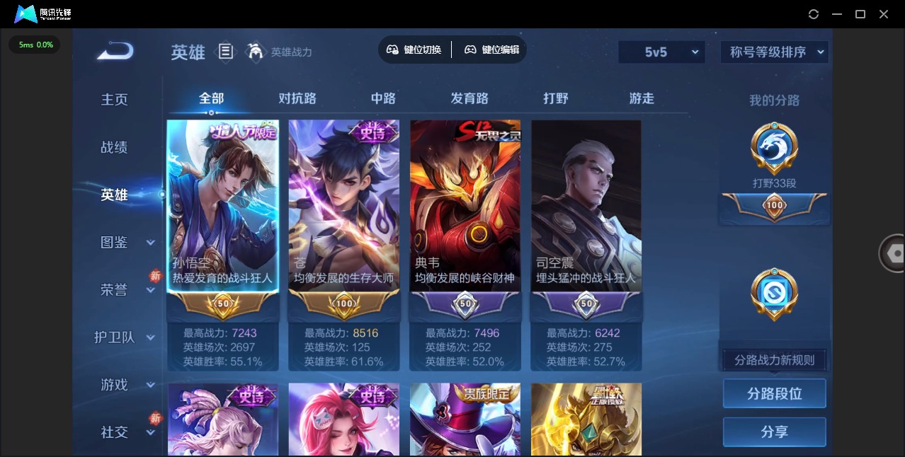 WZQM4295087王者荣耀账号详情图7